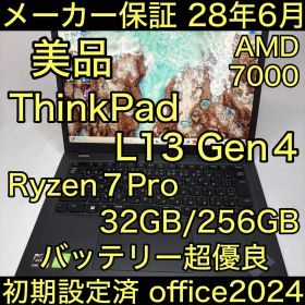 ThinkPad L13 Gen4 AMD Ryzen 7 Pro 7730U