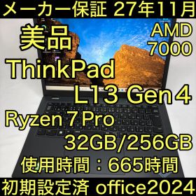 使用時間少 ThinkPad L13 Gen4 Ryzen7 Pro 32GB
