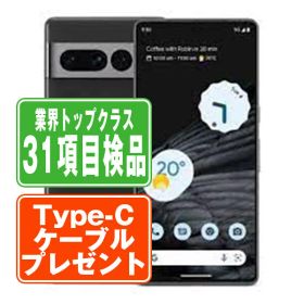 【中古】 Google Pixel7 Pro 128GB オブシディアン SIMフリー 本体 au スマホ 【あす楽】 【保証あり】 【送料無料】 gp7paubk7mtm