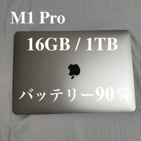 MacBook Pro 13.3inch M1 16GB 1TB 90%