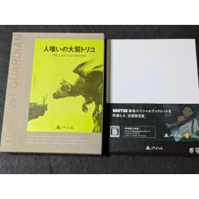 【中古】人喰いの大鷲トリコ 初回限定版 PS4 PCJS-50012