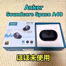 【ほぼ未使用】Anker Soundcore space A40 アンカー