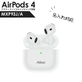 アップル エアポッズ 第4世代 Apple AirPods4 アクティブノイズキャンセリング搭載 MXP93J/A AirPods 正規品 オープンイヤー イヤホン ワイヤレス ヘッドフォン イヤフォン iphone エアーポッズ4 耐汗 耐水 防水 通勤 通学