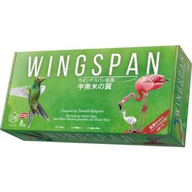 ウイングスパン拡張：中南米の翼 新品 ボードゲーム アナログゲーム テーブルゲーム ボドゲ