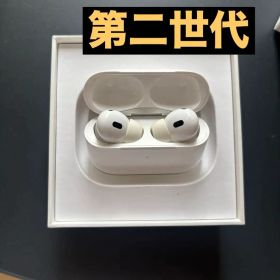 AirPods pro 第二世代