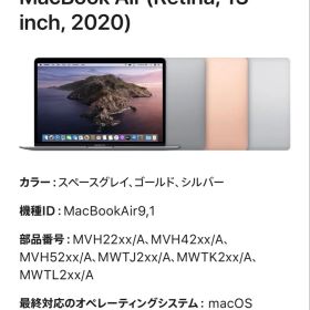 MacBook Air 13-inch 2020 16GB 本体
