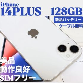 【新品バッテリー】iPhone 14 PLUS 128GB スターライト 本体