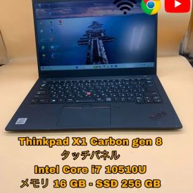 Thinkpad X1 Carbon Gen 8