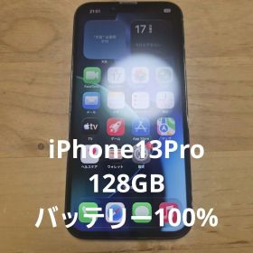 整備済Apple｜iPhone13Pro 128GB｜SIMフリー グラファイト