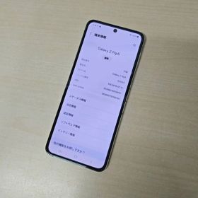 Galaxy Z Flip5 8GB/256GB au 動作確認済み バッテリー良好 中古C08175