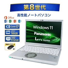 ＼8月限定エントリーでP10倍／【中古】ノートパソコン windows11 office付きパナソニック Panasonic CF-LV8SDKVS Core i7 8世代 メモリー16GB 高速SSD 512GB win11 オフィス付き 無線マウス付き 人気 ノートPC 整備済み品 pc os 中古パソコン すぐ使える 送料無料