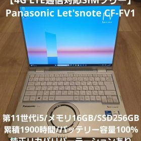 【希少LTE通信対応】CF-FV1 第11世代i5/16GB純正リカバリ領域あり