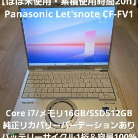 【ほぼ未使用・累積20h】CF-FV1 i7/16/512純正リカバリ領域あり