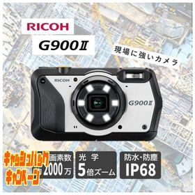 10000円キャッシュバック デジカメ RICOH リコー G900II 2000万画素 光学5倍ズーム 防塵防水 IP68 現場 工事現場 耐衝…