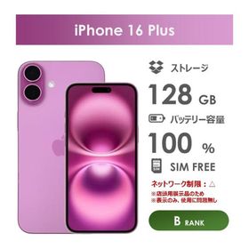 【Bランク】SoftBank iPhone16 Plus ピンク 128GB SIMフリー 本体のみ 中古スマホ アイフォン アイフォーン