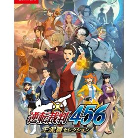 【中古】Nintendo Switchソフト 逆転裁判456 王泥喜セレクション【都城店】