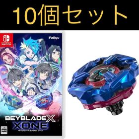 新品未開封 Switch ベイブレードエックス XONE 10個セット【2193