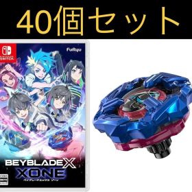 新品未開封 Switch ベイブレードエックス XONE 40個セット【2195
