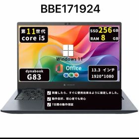 Core i5十一世代｜メモリ8GB｜SSD256GB｜Dynabook G83/HS｜office2021｜win11pro｜BBE171924