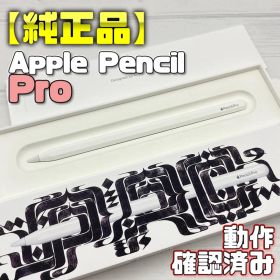 動作確認済み！【純正品】Apple Pencil Pro 407
