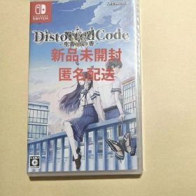 DistortedCode -生者の残り香- 通常版 switch 新品