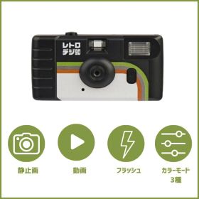 【8/21・31は臨時休業となります】【即配】(KT) レトロデジ90 クラシック KC-RD90CL ケンコー KENKO【送料無料】【ラッピング無料】プレゼント 誕生日 クリスマス 卒業式 トイデジ