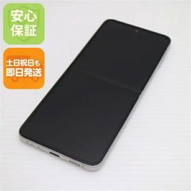 【中古】安心保証 超美品 SC-54B Galaxy Z Flip3 5G クリーム 本体 即日発送 土日祝発送OK