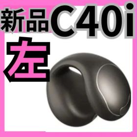 【新品・左・40】Anker soundcore C40i メタリックグレー 黒