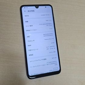 HUAWEI P30 lite 64GB ブルー SIMフリー 動作確認済み 中古 使用感あり C08172