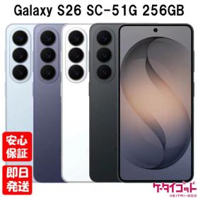 【土日、祝日発送】新品未開封品【Nランク】docomo版SIMフリー Galaxy S26 SC-51G 256GB ブラック ホワイト スカイブルー コバルトバイオレット SAMSUNG 5G 本体 送料無料