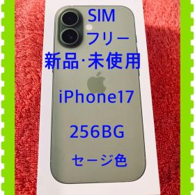 新品未使用 iPhone17 256GB セージ SIMフリー シム Apple