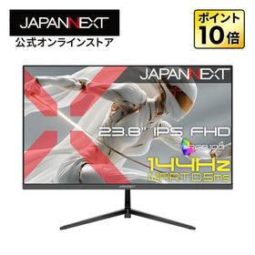 【ECサイト限定】JAPANNEXT 23.8インチ IPSパネル搭載 144Hz/0.5ms(MPRT)対応 フルHD解像度 ゲーミングモニター JN-Ei238G144F 【2年保証】 ジャパンネクスト