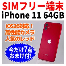 SIMフリー iPhone11 64GB 1734 レッド 新品バッテリー
