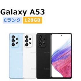 中古 Galaxy A53 5G SC-53C docomo版SIMフリー 本体 Cランク スマホ 最大1年間保証 SIMロック解除済