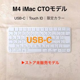 ほぼ新品｜USB-C｜限定カラー｜Touch ID｜Magic Keyboard