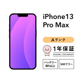 【中古】iPhone 13 Pro Max 512GB Aランク スマホ 本体 SIMフリー グリーン ブルー シルバー ゴールド グラファイト 美品