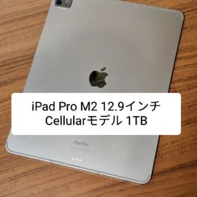 【最終値下げ】M2 iPad Pro 12.9インチ 1TB Cellular