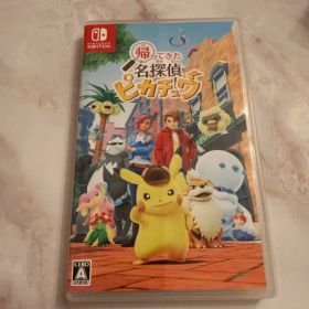 Switch 帰ってきた 名探偵ピカチュウ