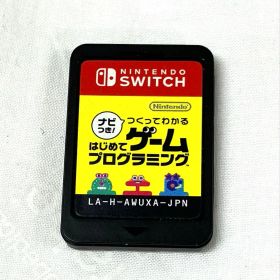 ナビつき！ つくってわかる はじめてゲームプログラミング Switch
