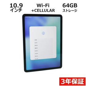 【3年保証】APPLE アップル IPAD AIR 4TH GEN WI-FI+CELLULAR 64GB SSD64GB メモリ4GB APPLE iPadOS 中古 中古タブレット タブレット 本体 端末 アイパッド