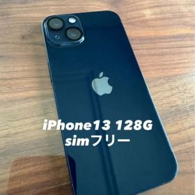 Apple iPhone 13 128GB SIMフリー 本体 ブラック