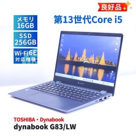 ダイナブック 東芝 良好品 2023年薄軽量快速モデル 13世代Corei5 dynabook G83/LW i5-1345U 16G 256G 13.3FHD Wi-Fi6E Office Win11 AAA評価