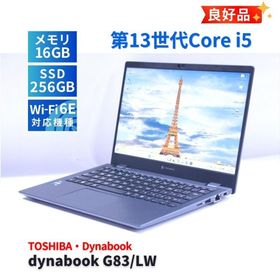 ダイナブック 東芝 良好品 2023年薄軽量快速モデル 13世代Corei5 dynabook G83/LW i5-1345U 16G 256G 13.3FHD Wi-Fi6E Office Win11 AAA評価