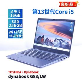 ダイナブック 東芝 良好品 2023年薄軽量快速モデル 13世代Corei5 dynabook G83/LW i5-1345U 16G 256G 13.3FHD Wi-Fi6E Office Win11 AAA評価