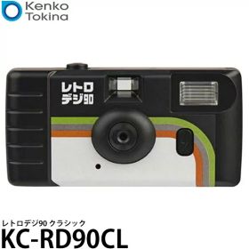 ケンコー・トキナー KC-RD90CL Kenko レトロデジ90 クラシック 【メール便 送料無料】※欠品：納期未定（5/12現在）