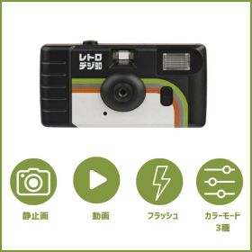【即配】(KT) レトロデジ90 クラシック KC-RD90CL ケンコー KENKO【送料無料】【ラッピング無料】かんたん操作 プレゼント ギフト 誕生日 クリスマス トイデジ トイカメラ デジカメ＼お得な店内クーポン配布中／