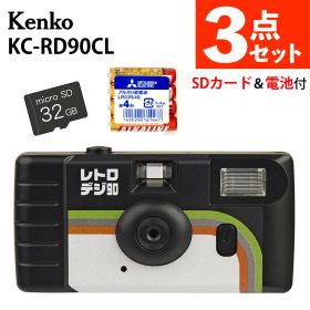 ケンコー Kenko デジタルカメラ レトロデジ90 KC-RD90CL クラシック 単四電池＆SDカード付き 写真 動画 レトロ風 平成レトロ（.QL）