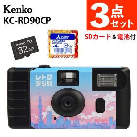 ケンコー Kenko デジタルカメラ レトロデジ90 KC-RD90CP シティポップ 単四電池＆SDカード付き 写真 動画 レトロ風 平成レトロ