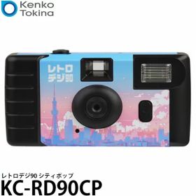 ケンコー・トキナー KC-RD90CP Kenko レトロデジ90 シティポップ 【メール便 送料無料】