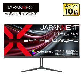 JAPANNEXT 34インチ IPSパネル搭載 UWQHD(3440×1440)解像度 湾曲ウルトラワイド液晶モニター JN-IPSC34UQ2-C6 HDMI DP USB-C(最大65W給電) sRGB:100% HDR KVM アスペクト比21:9【2年保証】